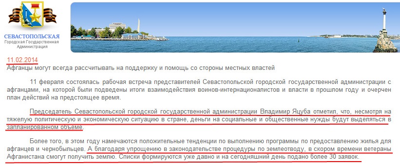 http://sev.gov.ua/presscenter/newsregion/:article82497/