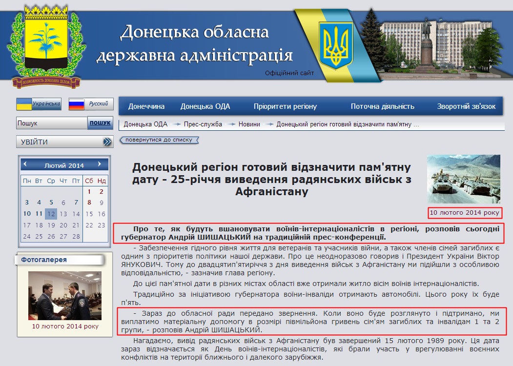 http://donoda.gov.ua/?lang=ua&sec=02.03.09&iface=Public&cmd=view&args=id:18464;tags%24_exclude:46