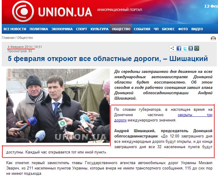 http://union.ua/news/society/zavtra_otkroyut_vse_oblastnye_dorogi_shishatskiy_/
