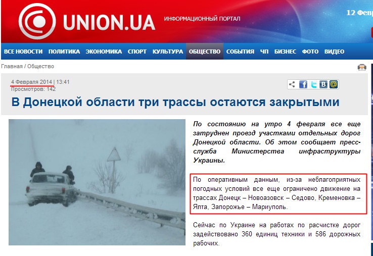 http://union.ua/news/society/na_donetchine_po_prezhnemu_zatrudneno_dorozhnoe_dvizhenie/