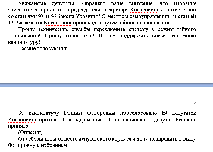 http://www.kmr.gov.ua/decree_sten.asp?Id=7251