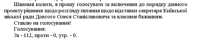 http://www.kmr.gov.ua/decree_sten.asp?Id=7250