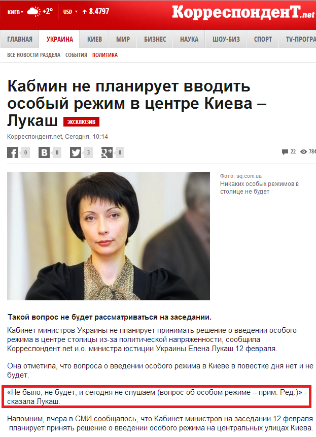 http://korrespondent.net/ukraine/politics/3304409-kabmyn-ne-planyruet-vvodyt-osobyi-rezhym-v-tsentre-kyeva-lukash