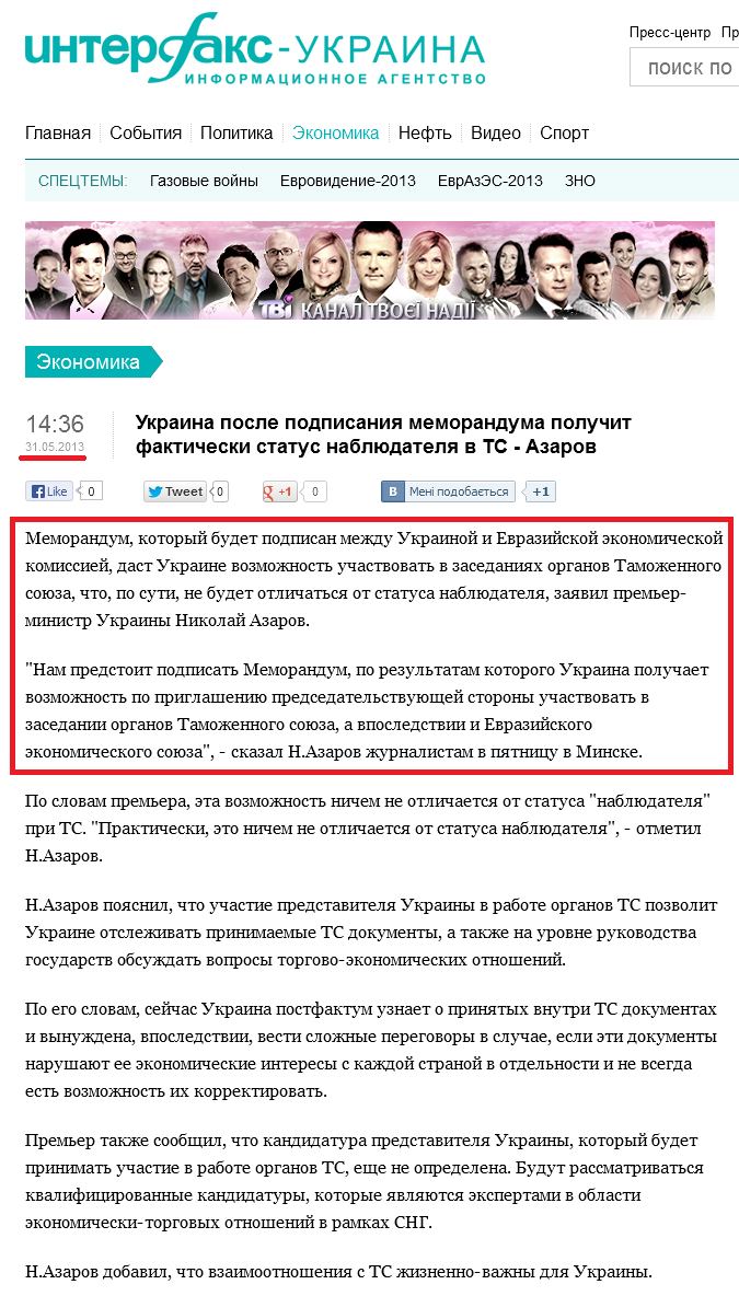 http://interfax.com.ua/news/economic/155153.html