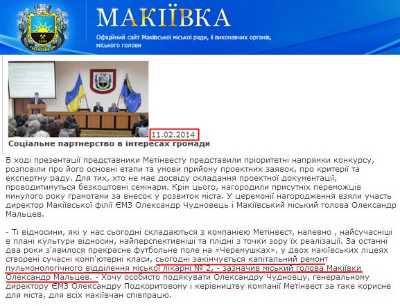 http://www.makeyevka.dn.ua/ua/news/news_7905.html