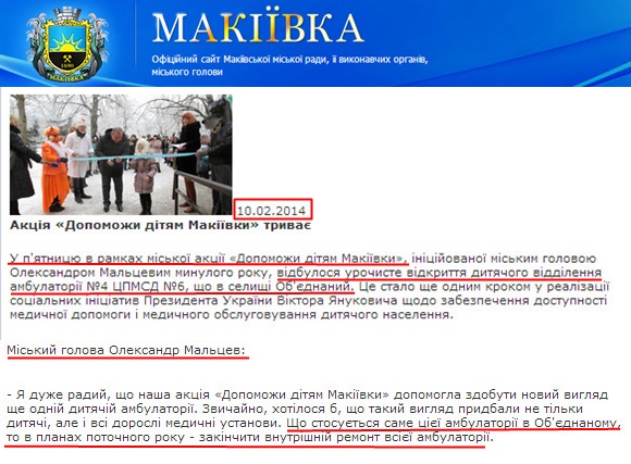 http://www.makeyevka.dn.ua/ua/news/news_7902.html