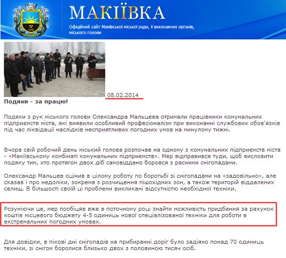http://www.makeyevka.dn.ua/ua/news/news_7899.html
