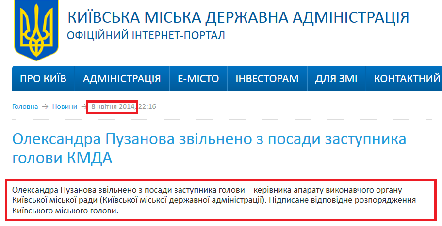 https://kievcity.gov.ua/news/14127.html