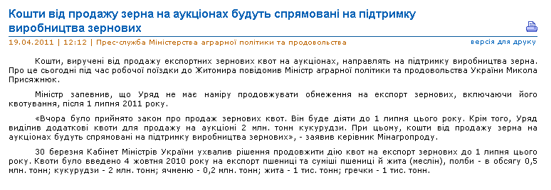 http://www.kmu.gov.ua/control/uk/publish/article?art_id=244217067&cat_id=243311332