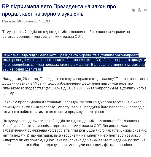 http://ukr-pravo.com.ua/index.php?option=com_content&view=article&id=4067:2011-05-19-21-30-28&catid=5:news&Itemid=5