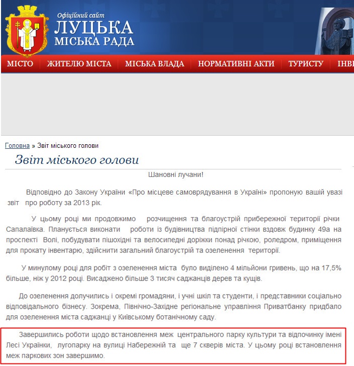 http://www.lutskrada.gov.ua/greeting/zvit-miskogo-golovy