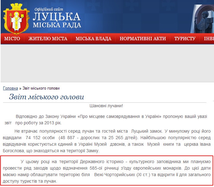 http://www.lutskrada.gov.ua/greeting/zvit-miskogo-golovy