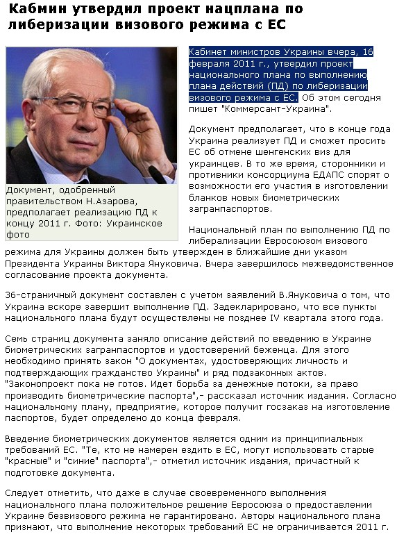http://www.rbc.ua/rus/top/show/kabmin-utverdil-proekt-natsplana-po-vypolneniyu-pd-po-liberizatsii-17022011090700