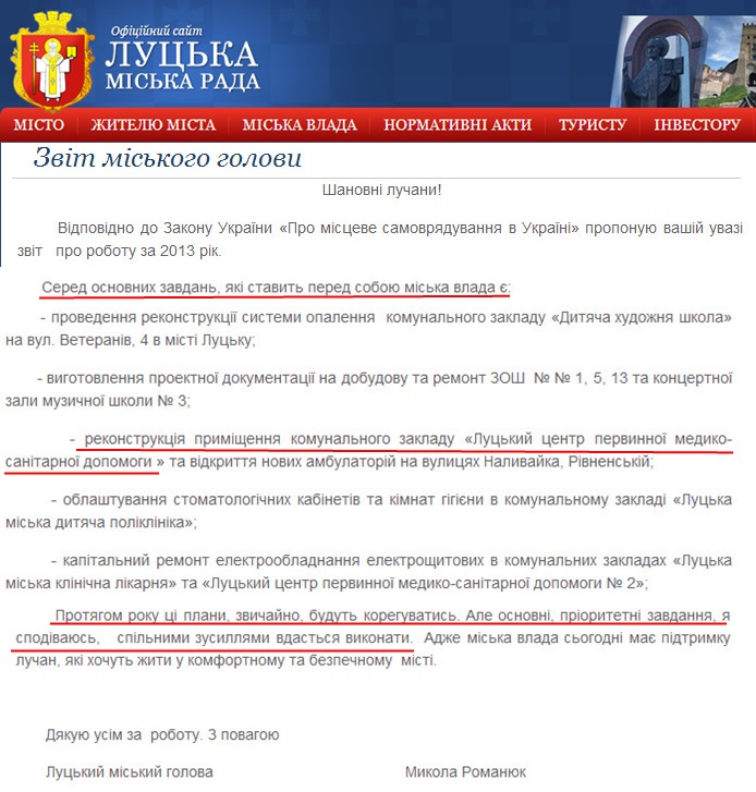 http://www.lutskrada.gov.ua/fast-news/vidbuvsya-zvit-luckogo-miskogo-golovy-mykoly-romanyuka