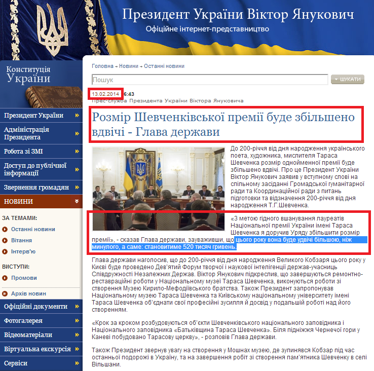http://www.prezident.gov.ua/news/30078.html