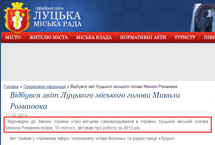 http://www.lutskrada.gov.ua/fast-news/vidbuvsya-zvit-luckogo-miskogo-golovy-mykoly-romanyuka