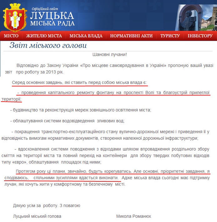 http://www.lutskrada.gov.ua/greeting/zvit-miskogo-golovy