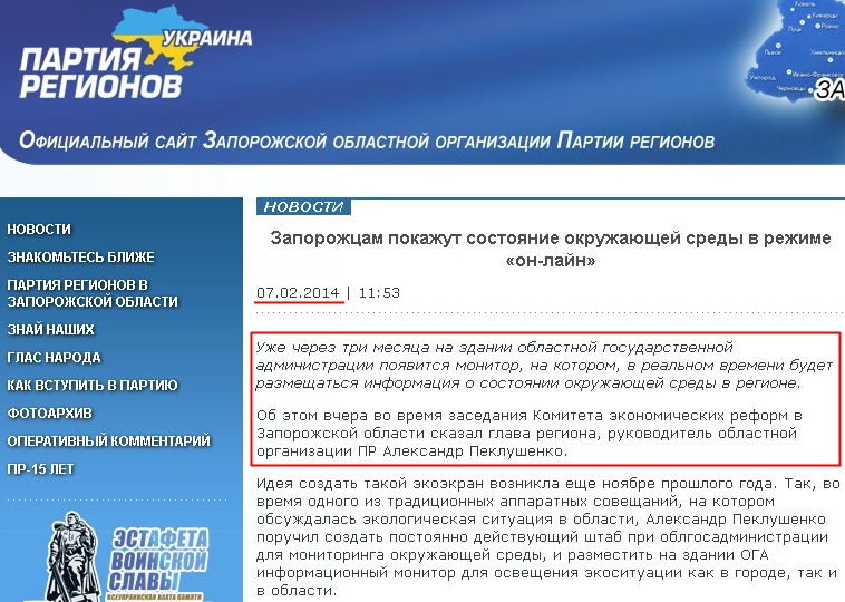 http://zoopr.org.ua/index.php?news=5043