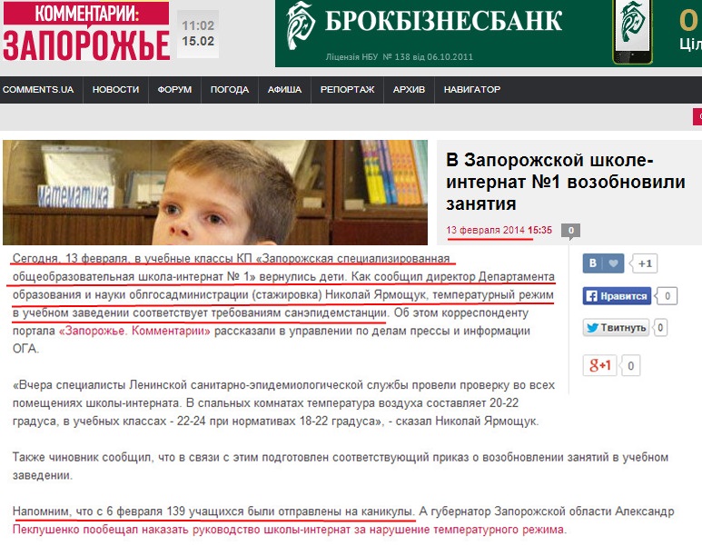 http://zp.comments.ua/news/2014/02/13/153539.html