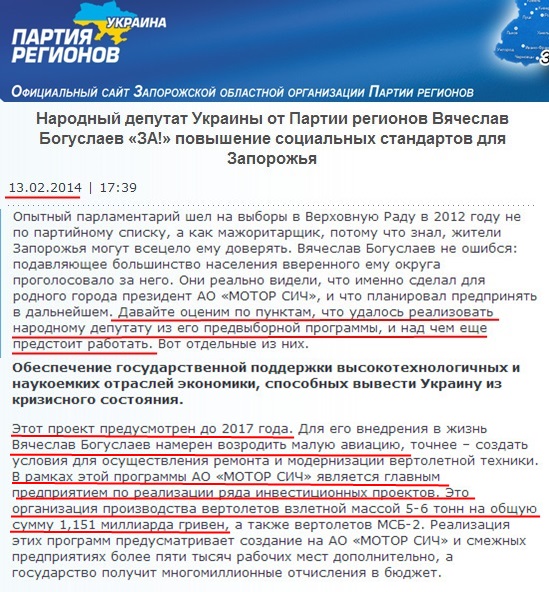 http://zoopr.org.ua/index.php?news=5091