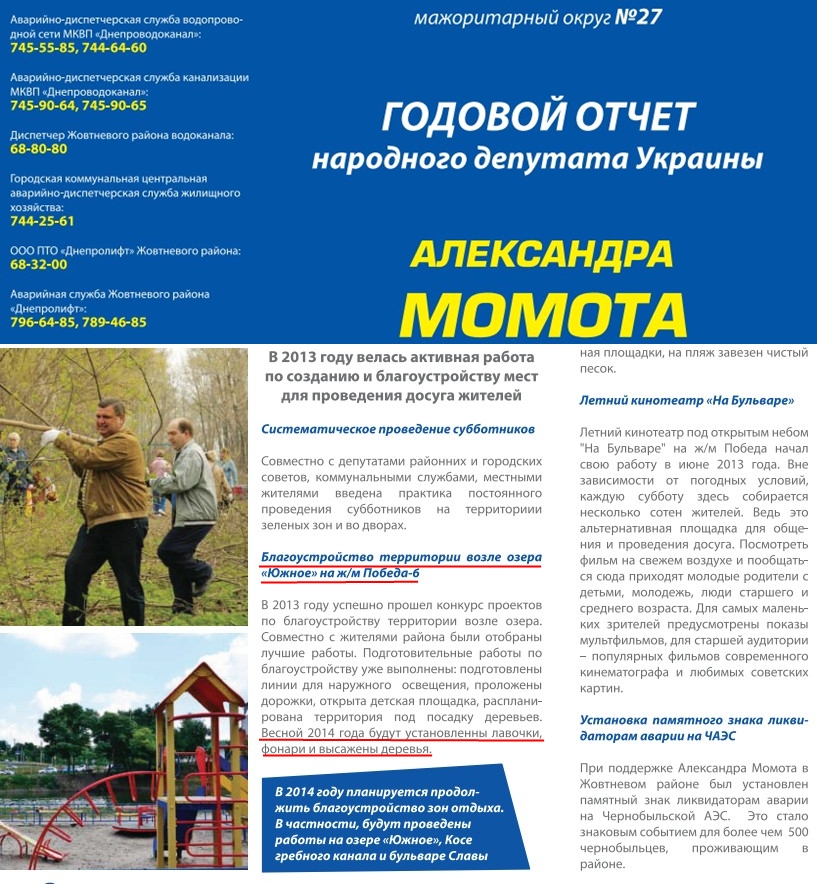 http://momot.org.ua/upload/pdf/Buklet_Momot_s.pdf