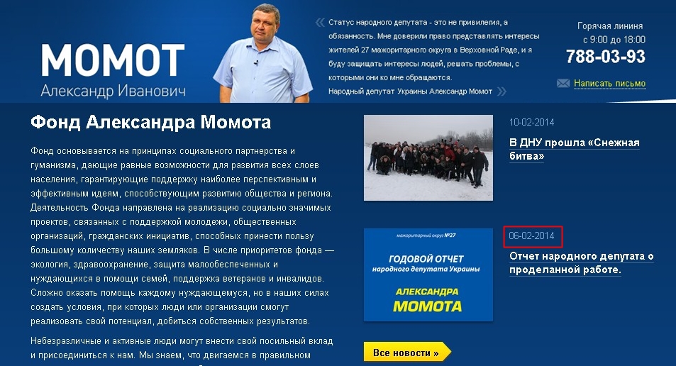 http://momot.org.ua/