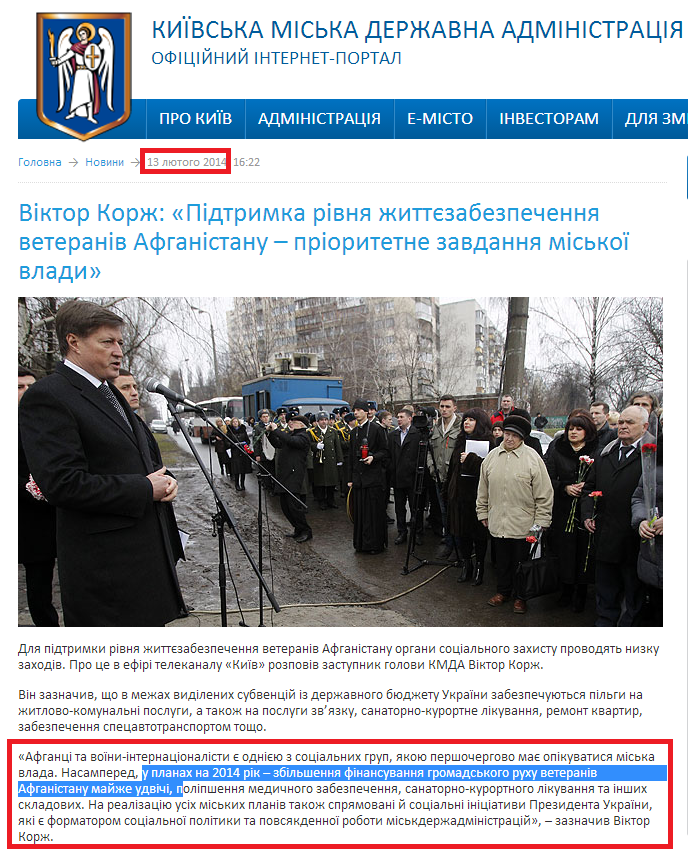 http://kievcity.gov.ua/news/13406.html