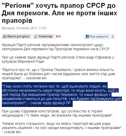 http://www.pravda.com.ua/news/2011/04/19/6121225/