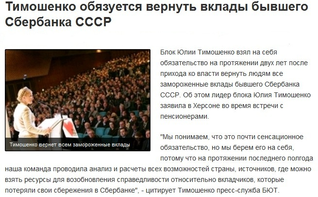 http://rus.newsru.ua/finance/28jul2009/vklad.html