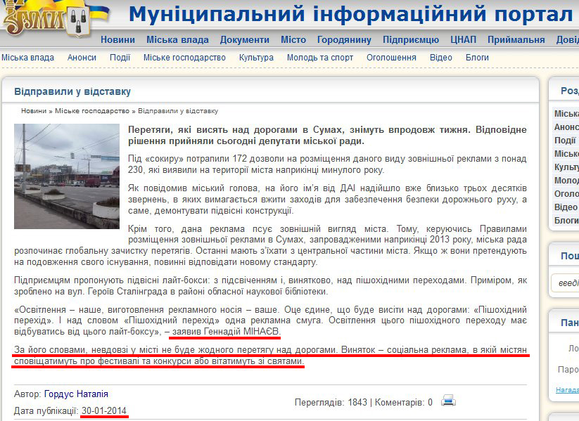 http://www.meria.sumy.ua/index.php?newsid=38977