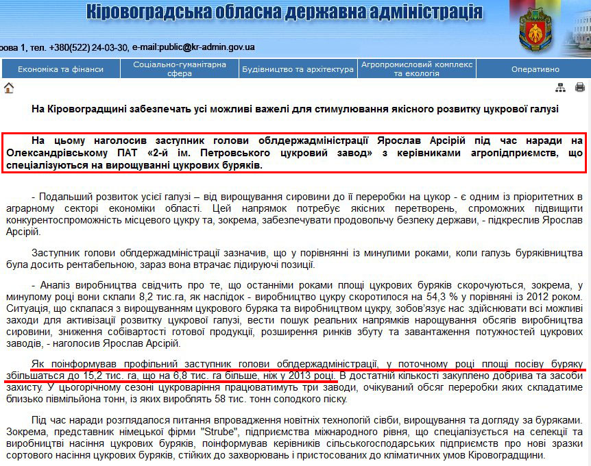 http://kr-admin.gov.ua/start.php?q=News1/Ua/2014/11021403.html