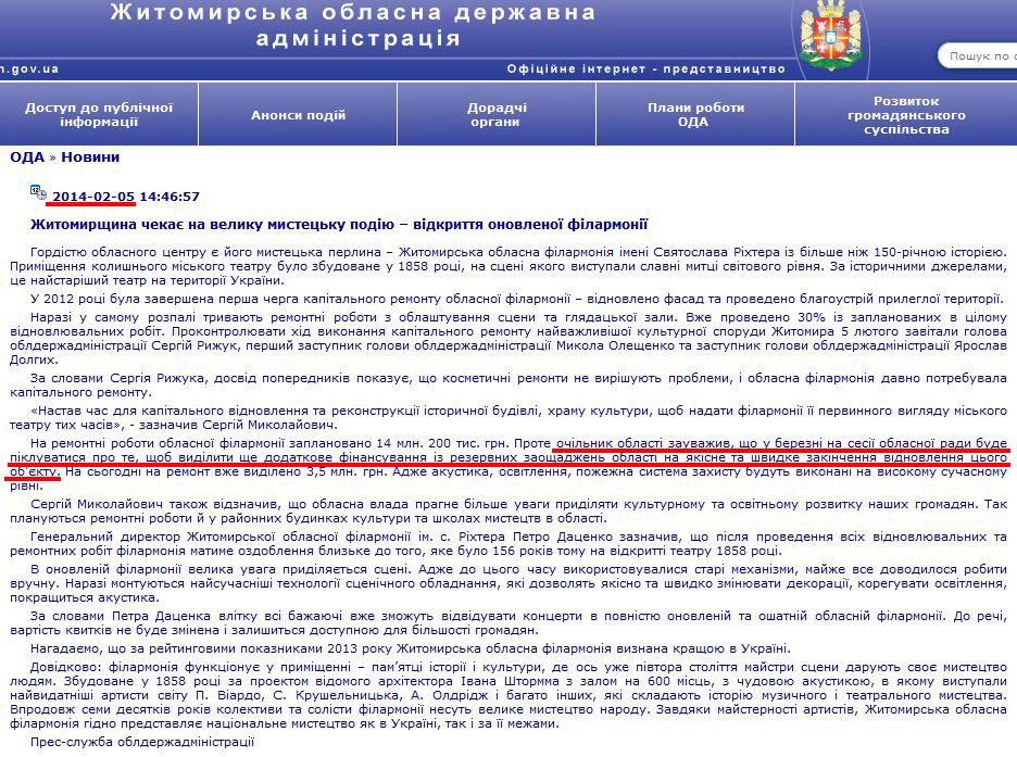 http://www.zhitomir-region.gov.ua/index_news.php?mode=news&id=7827