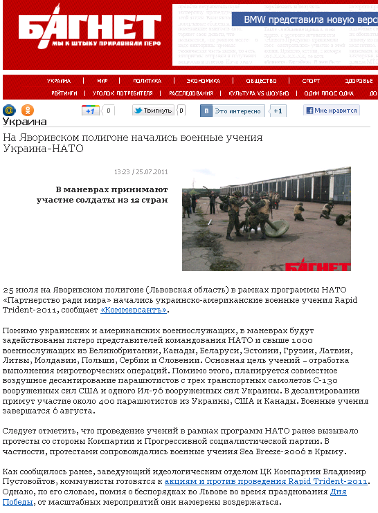 http://www.bagnet.org/news/ukraine/145331