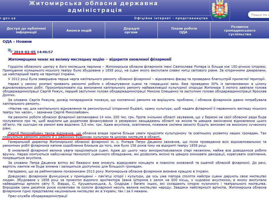 http://www.zhitomir-region.gov.ua/index_news.php?mode=news&id=7827