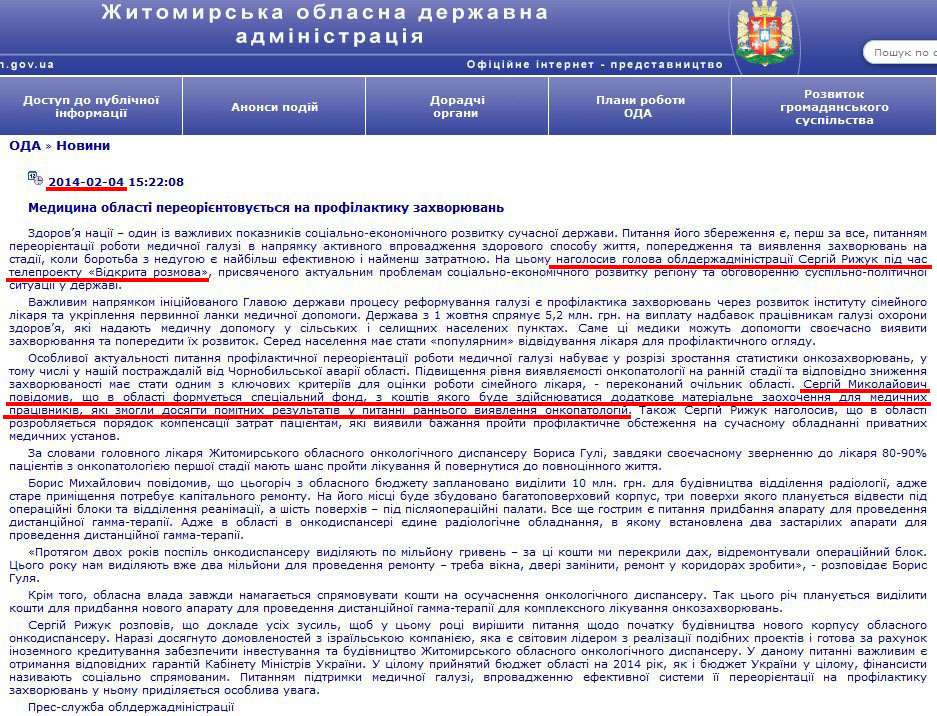 http://www.zhitomir-region.gov.ua/index_news.php?mode=news&id=7821