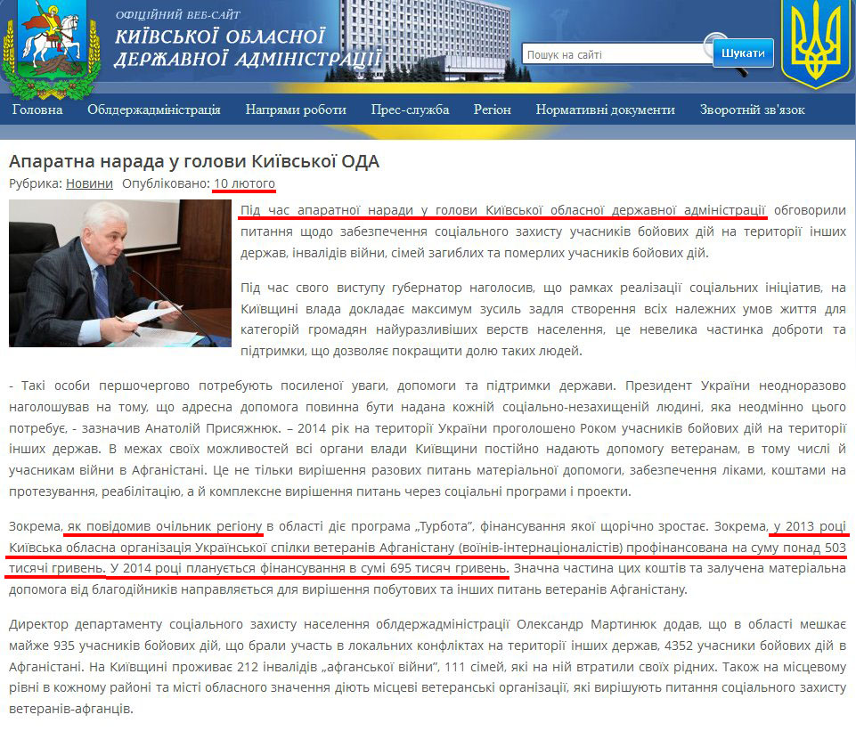 http://koda.gov.ua/news/article/aparatna_narada_u_golovi_kijivskoji_oda_1392049927