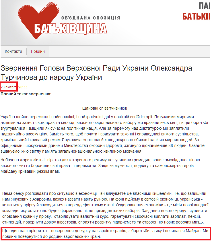 http://batkivshchyna.com.ua/news/open/880