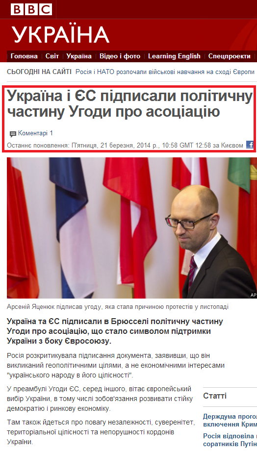 http://www.bbc.co.uk/ukrainian/politics/2014/03/140321_new_sanctions_eu_ko.shtml