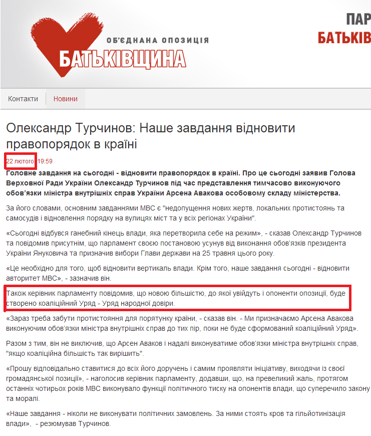 http://batkivshchyna.com.ua/news/open/862