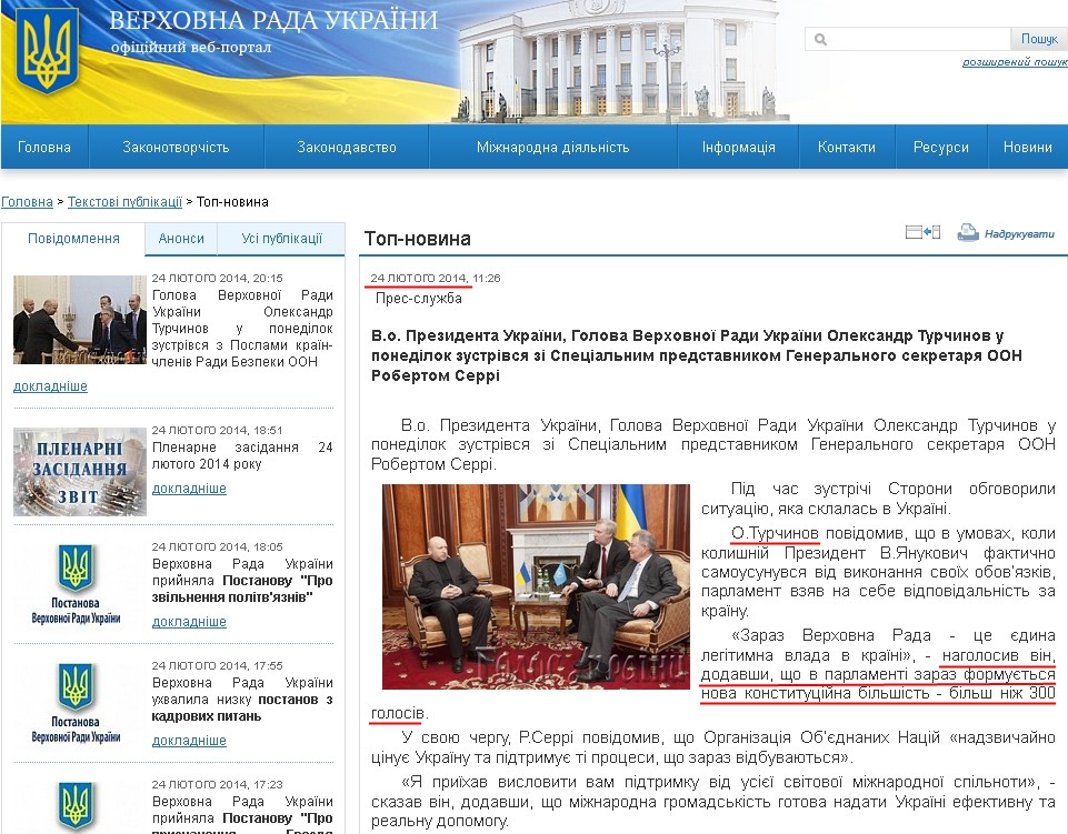 http://iportal.rada.gov.ua/news/Top-novyna/88128.html