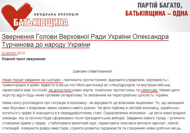 http://batkivshchyna.com.ua/news/open/880