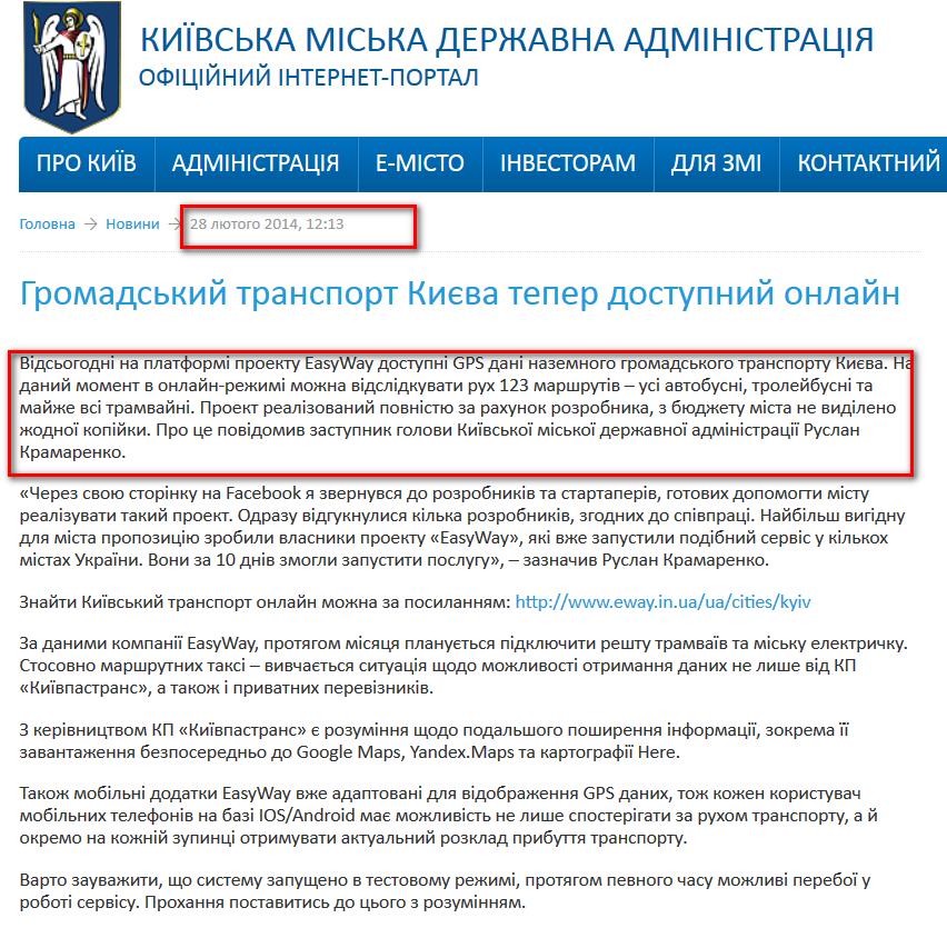 http://kievcity.gov.ua/news/13600.html