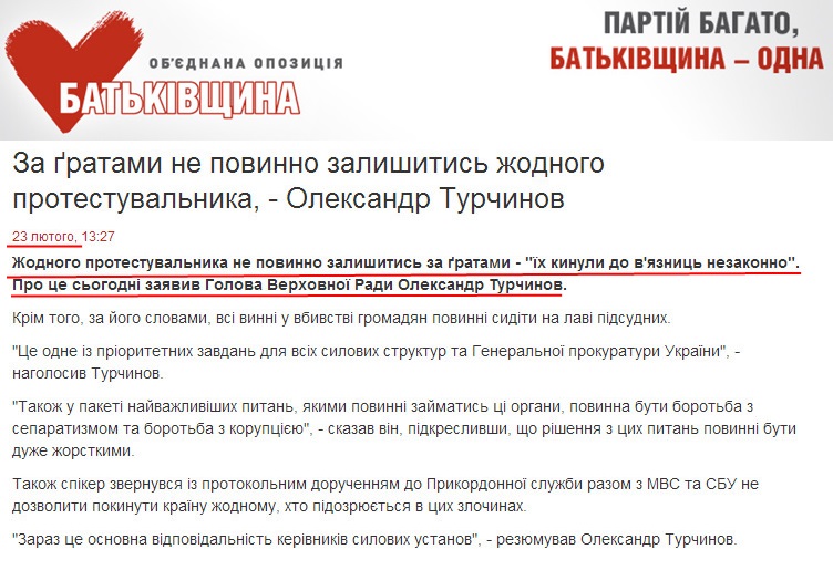 http://batkivshchyna.com.ua/news/open/867