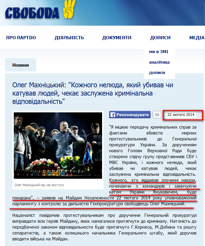 http://www.svoboda.org.ua/diyalnist/novyny/048130/