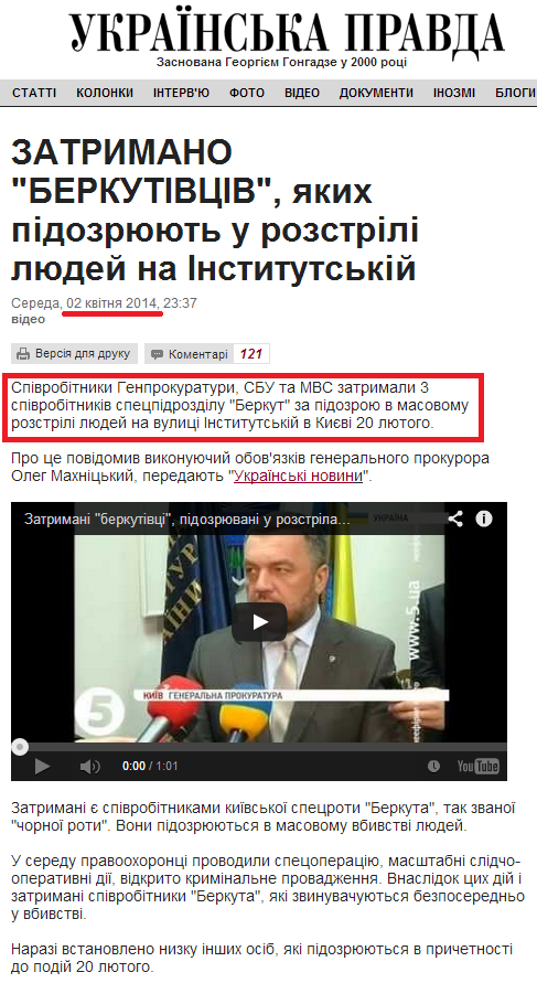 http://www.pravda.com.ua/news/2014/04/2/7021174/