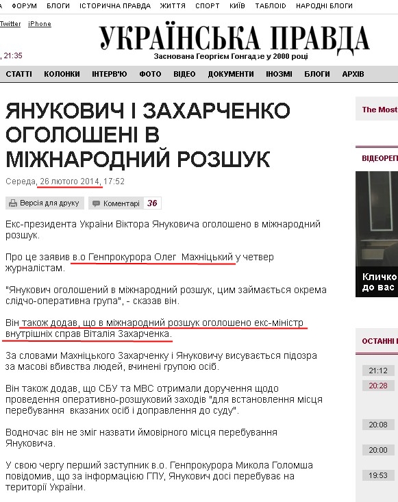 http://www.pravda.com.ua/news/2014/02/26/7016394/