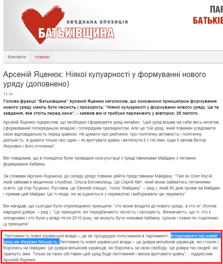 http://batkivshchyna.com.ua/news/open/900