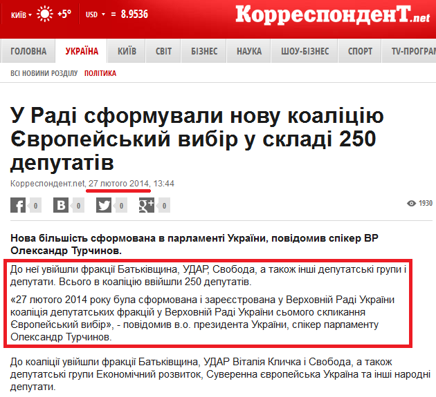 http://ua.korrespondent.net/ukraine/politics/3312228-u-radi-sformuvaly-novu-koalitsiui-yevropeiskyi-vybir-u-skladi-250-deputativ
