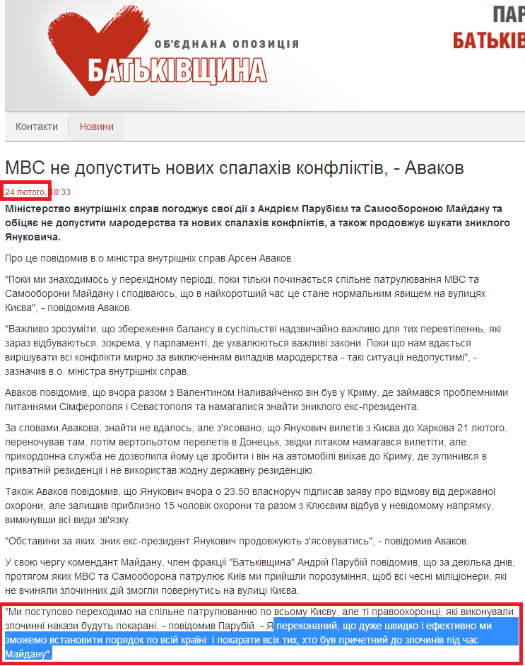 http://batkivshchyna.com.ua/news/open/894