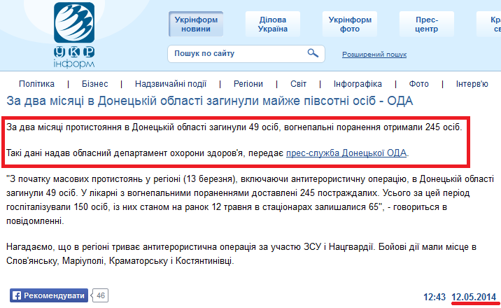 http://www.ukrinform.ua/ukr/news/za_dva_misyatsi_v_donetskiy_oblasti_zaginuli_mayge_pivsotni_osib___oda_1937532